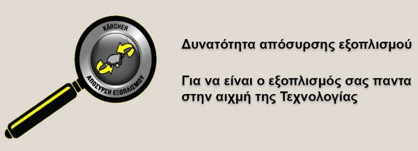 Απόσυρση Μηχανημάτων